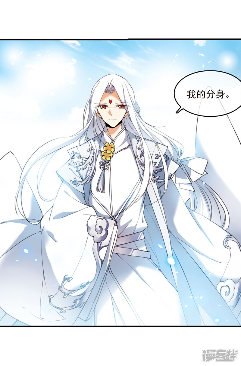 三眼哮天录漫画 第359话 在座都是男人1 - 漫客栈