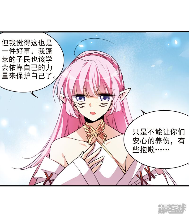 【三眼哮天录】漫画-（第360话 在座都是男人2）章节漫画下拉式图片-23.jpg