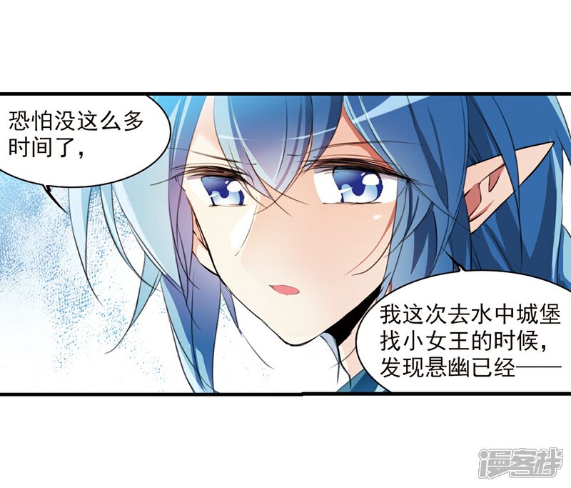 【三眼哮天录】漫画-（第364话 无形壁的真相3）章节漫画下拉式图片-12.jpg