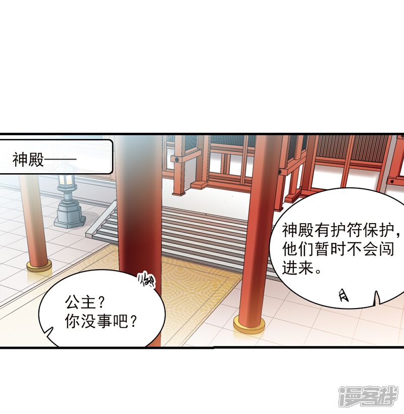 【三眼哮天录】漫画-（第367话 蓝白开战！3）章节漫画下拉式图片-22.jpg