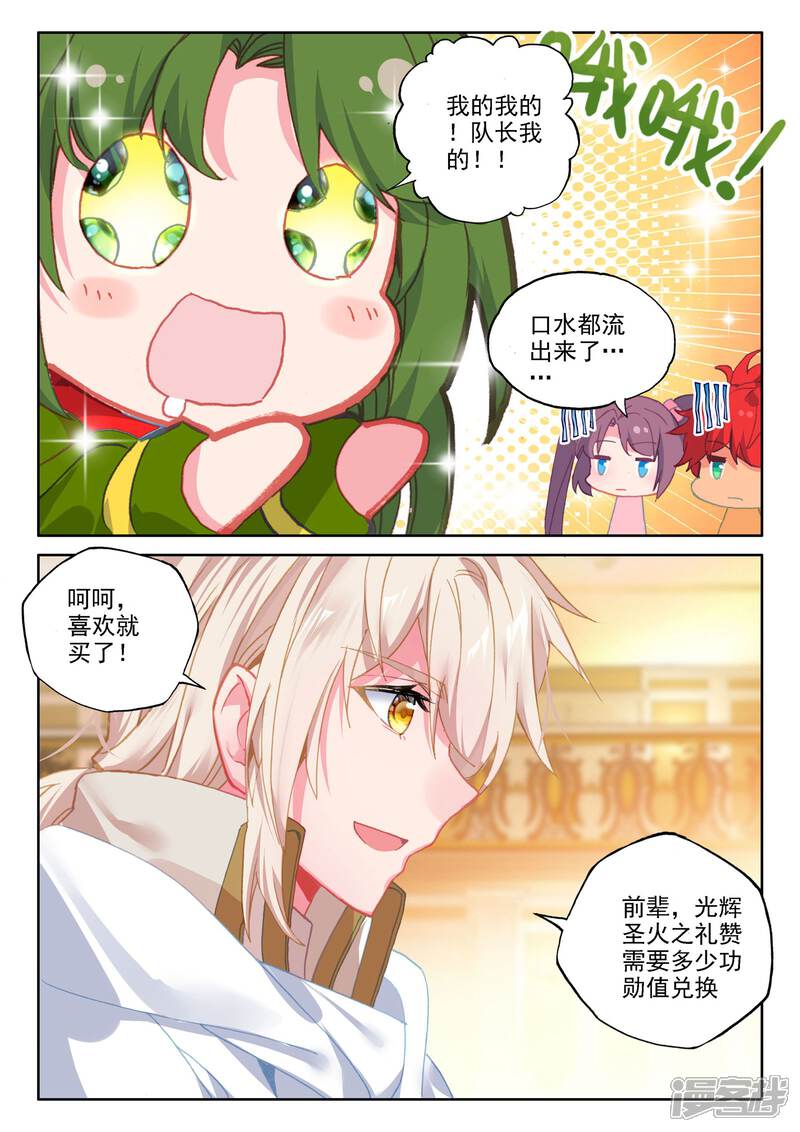 【神印王座】漫画-（第471话 大选购（上））章节漫画下拉式图片-第3张图片