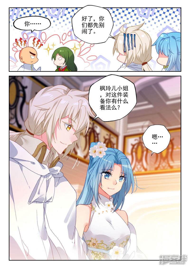 【神印王座】漫画-（第471话 大选购（上））章节漫画下拉式图片-第9张图片
