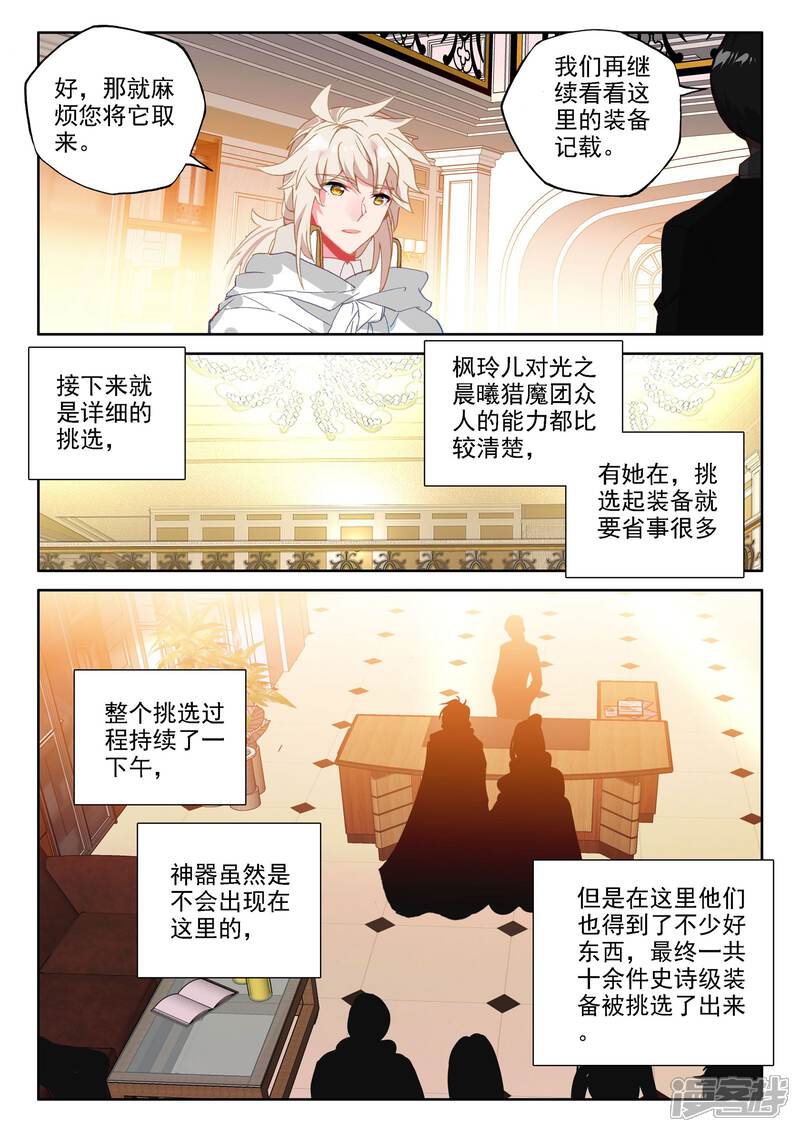 【神印王座】漫画-（第471话 大选购（上））章节漫画下拉式图片-11.jpg