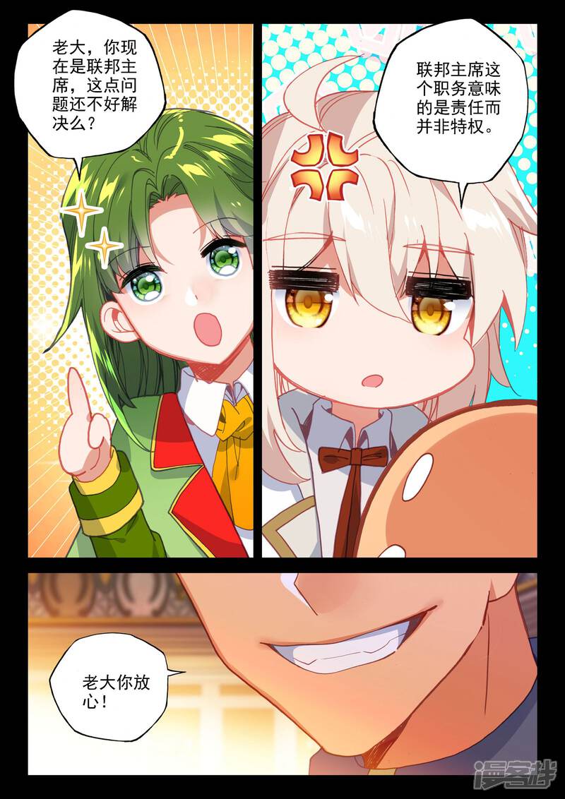 【神印王座】漫画-（第470话 猎魔团交易中心）章节漫画下拉式图片-4.jpg