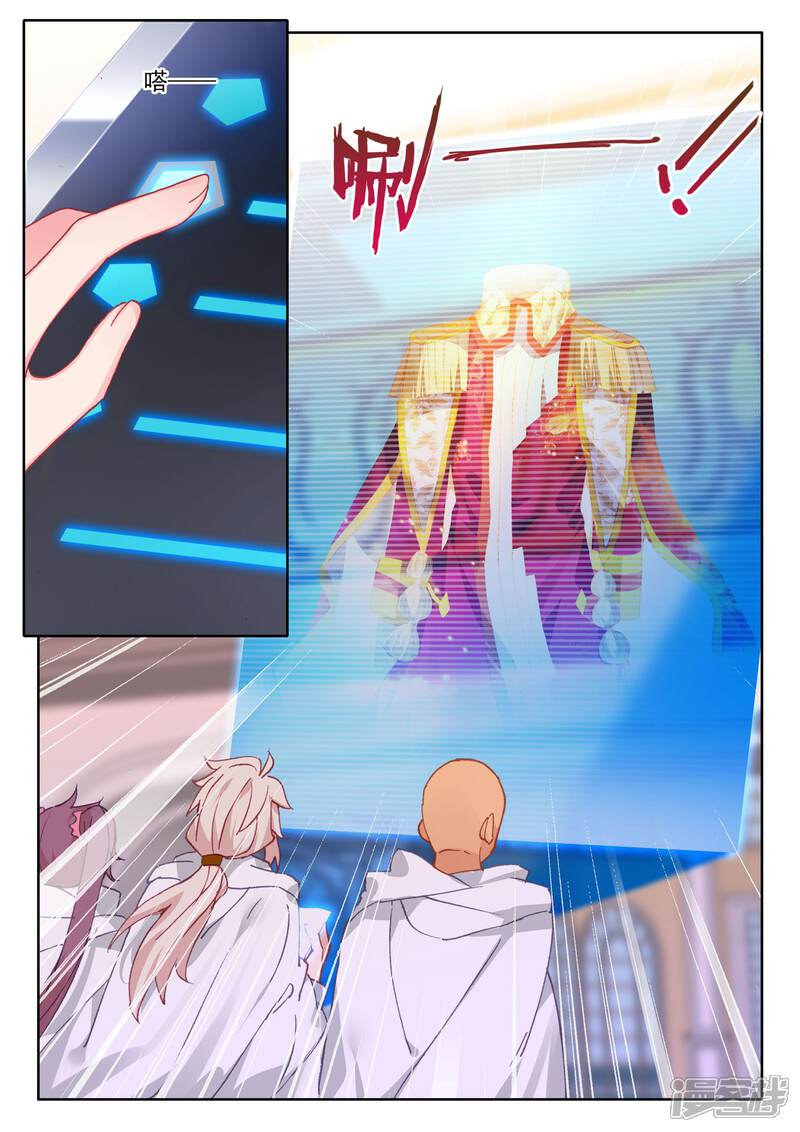 第470话猎魔团交易中心-神印王座-杨浩（第10张）