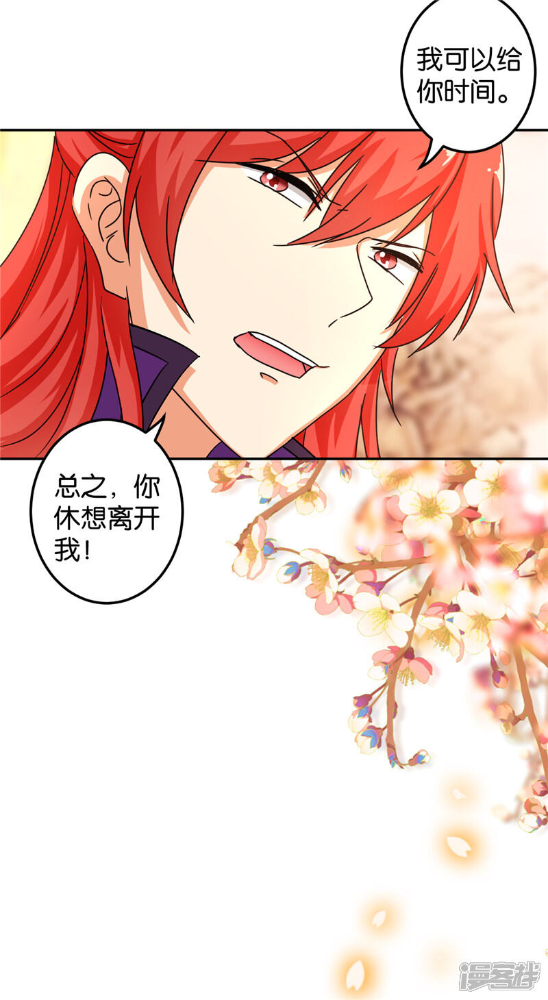 第455话-王爷你好贱-追梦动漫（第5张）