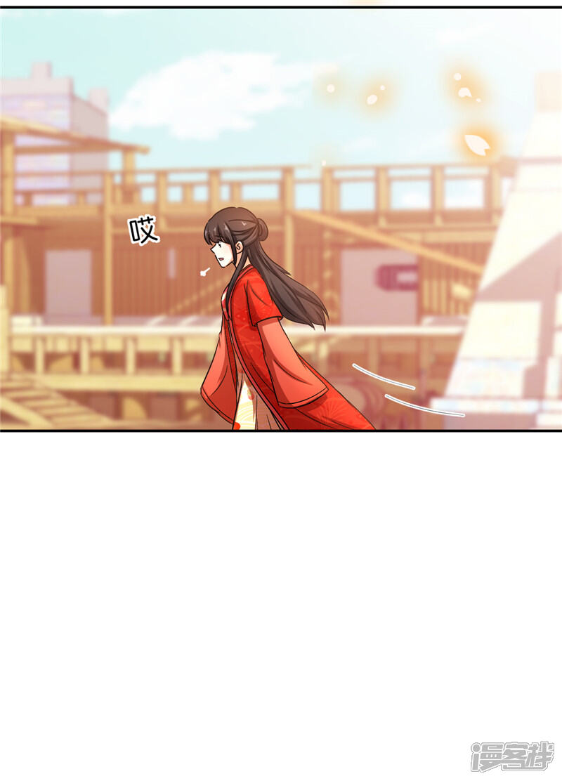 第455话-王爷你好贱-追梦动漫（第6张）