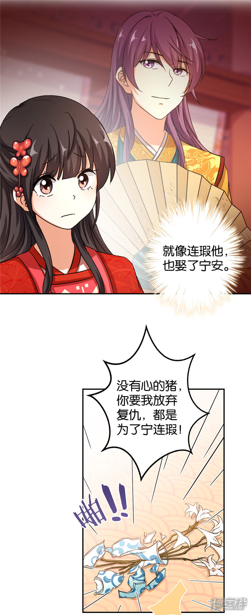 第455话-王爷你好贱-追梦动漫（第8张）