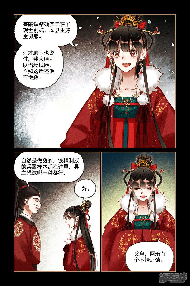 第0话秘密武器神医嫡女漫画 少女漫画 韩漫网 Hman5 Com