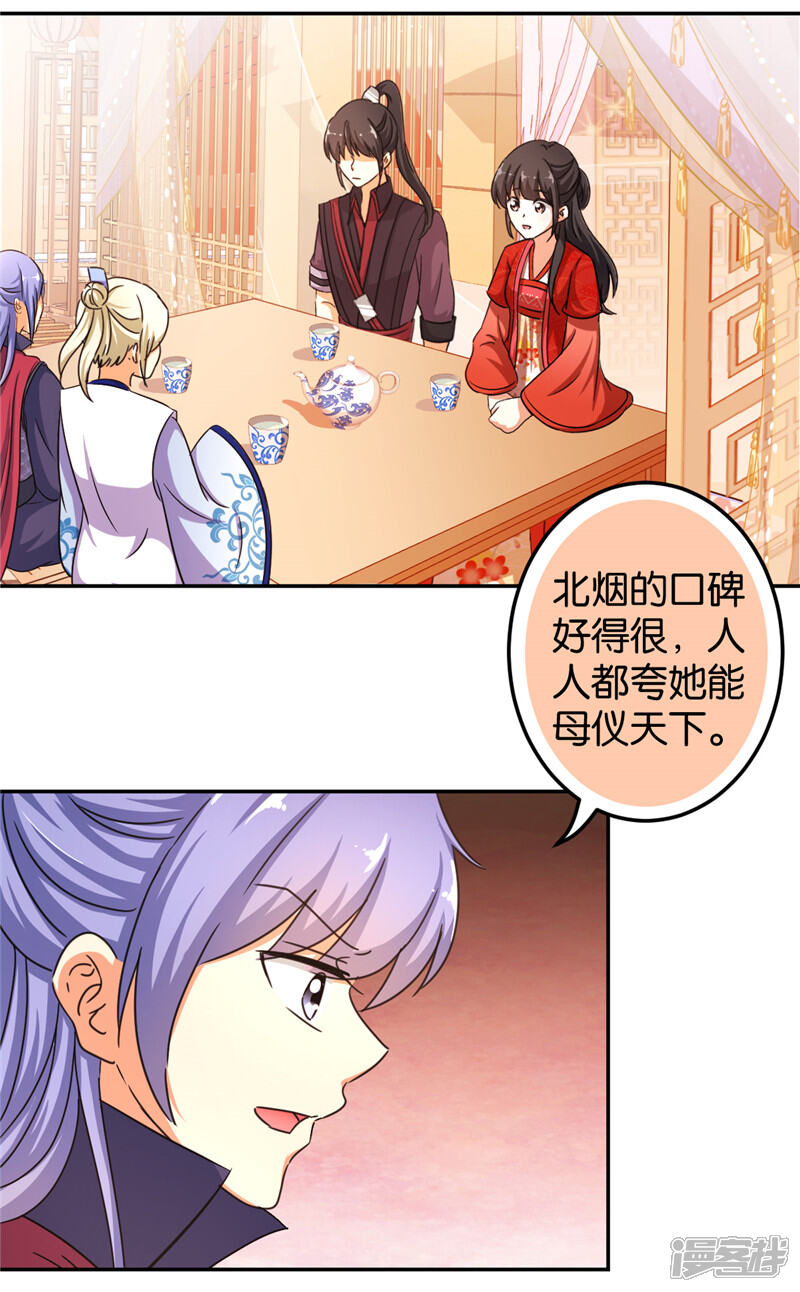 第455话-王爷你好贱-追梦动漫（第10张）