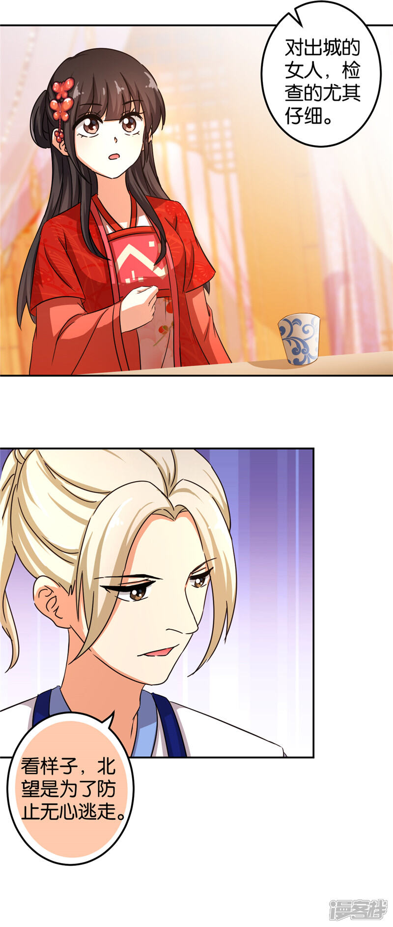 第455话-王爷你好贱-追梦动漫（第12张）