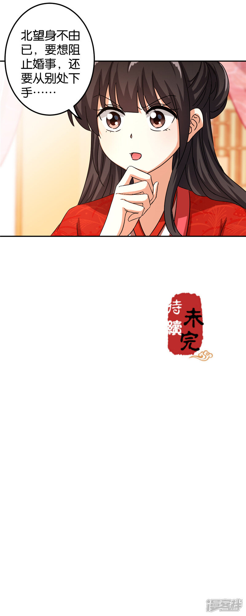 第455话-王爷你好贱-追梦动漫（第16张）