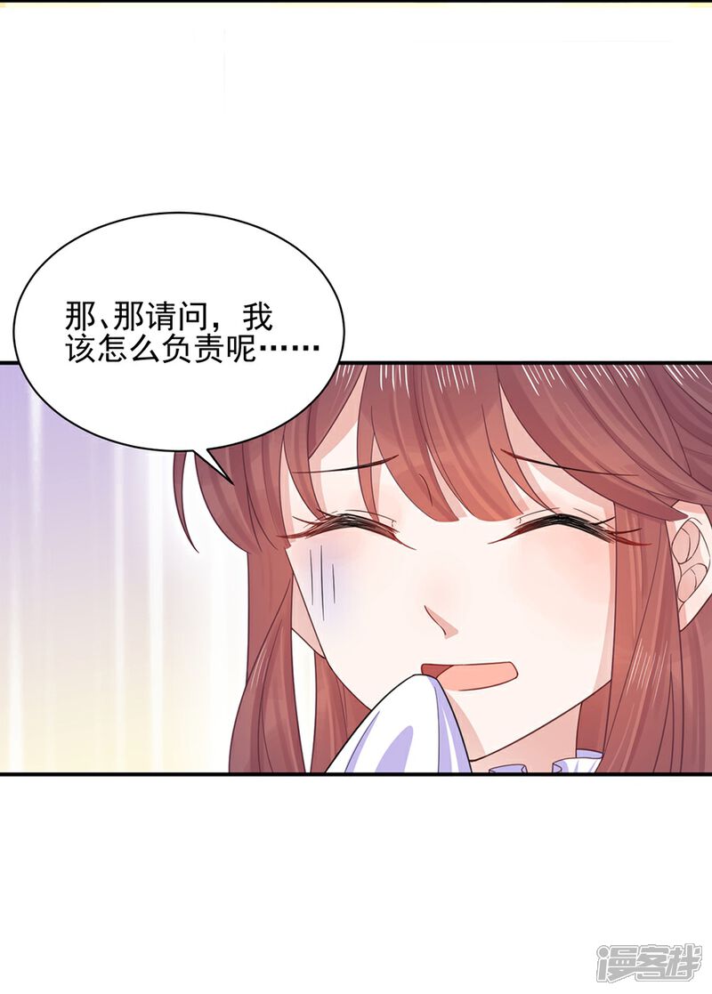 【盛世甜宠：易少的小萌妻】漫画-（第4话）章节漫画下拉式图片-5.jpg