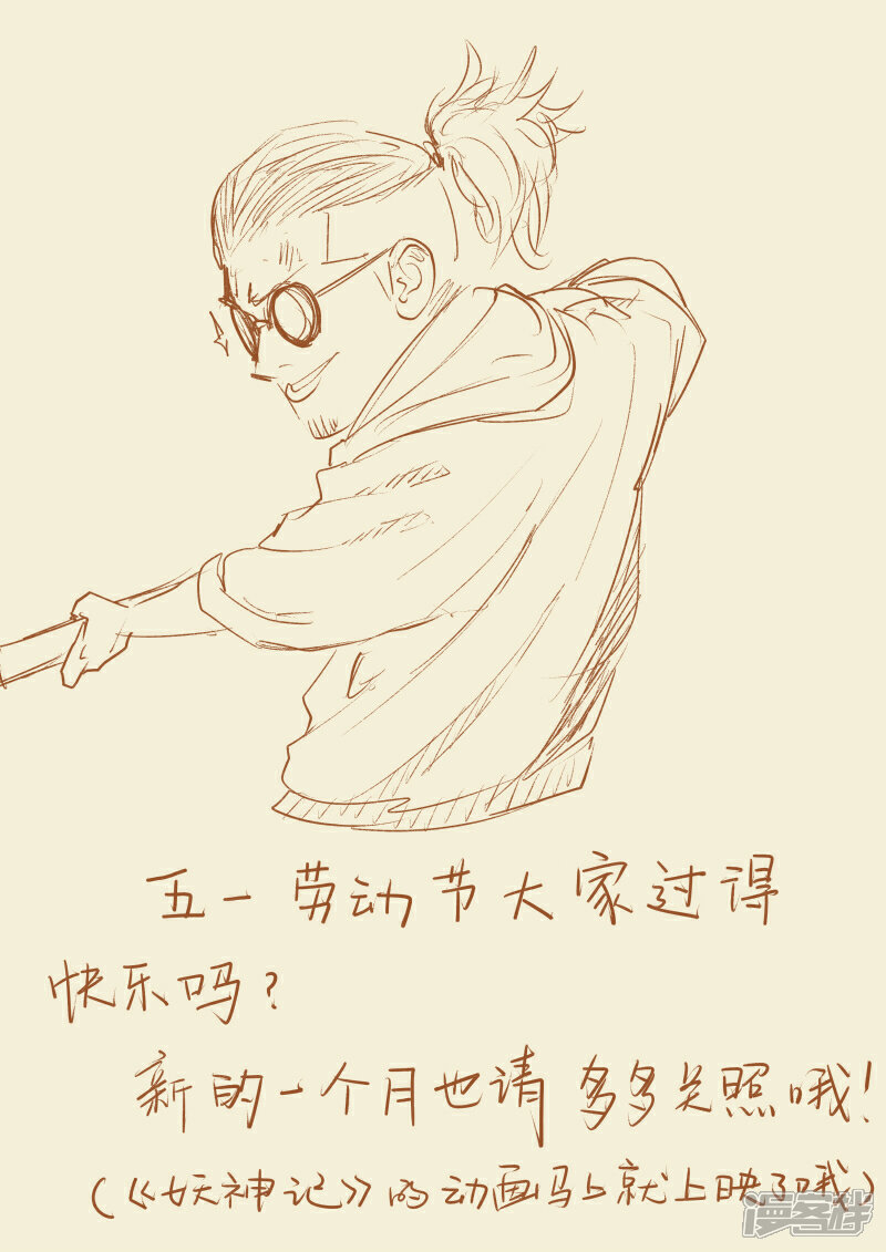 【妖神记】漫画-（第125话1 太乙杀阵）章节漫画下拉式图片-10.jpg