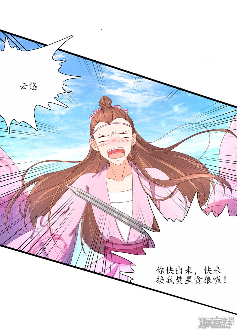 【王妃的婚后指南】漫画-（第188话 云悠的套路）章节漫画下拉式图片-9.jpg