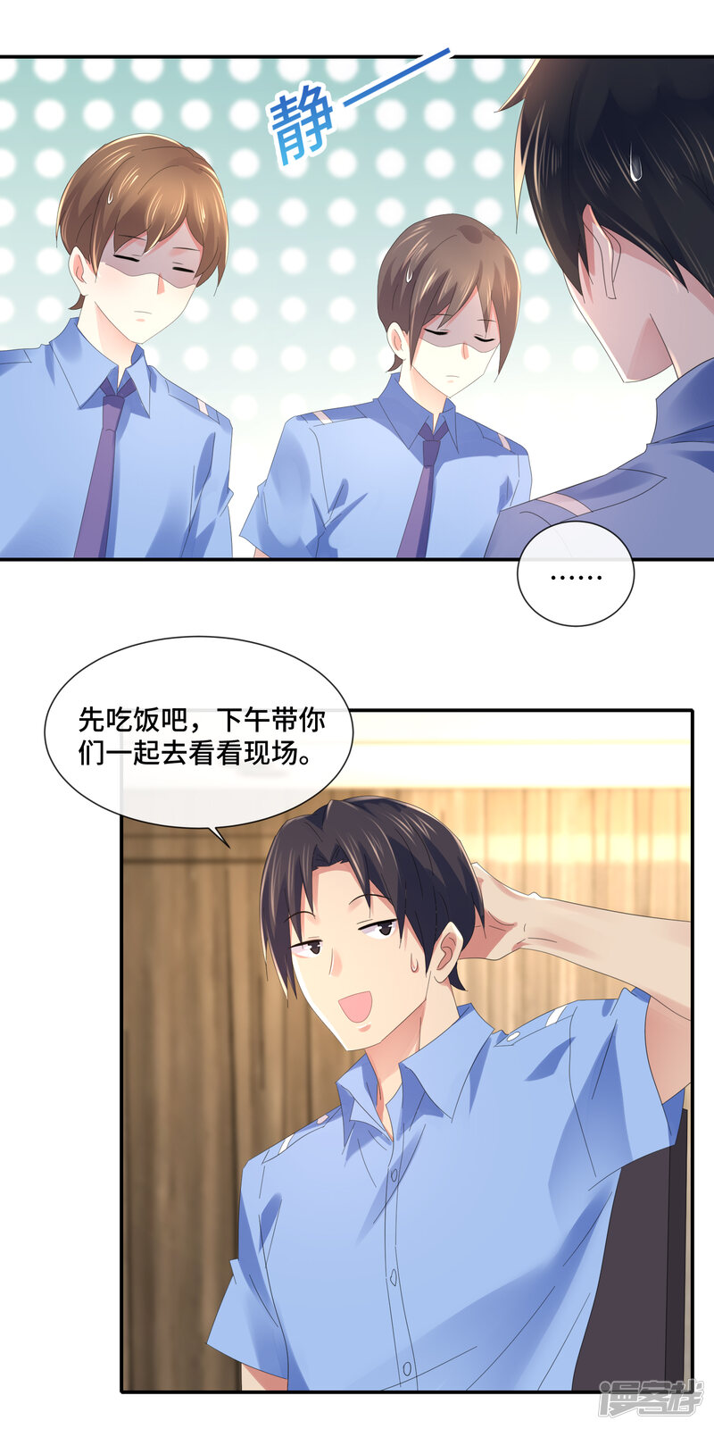 第68话顾凝你该反思了-预见你的死亡-大行道动漫（第11张）