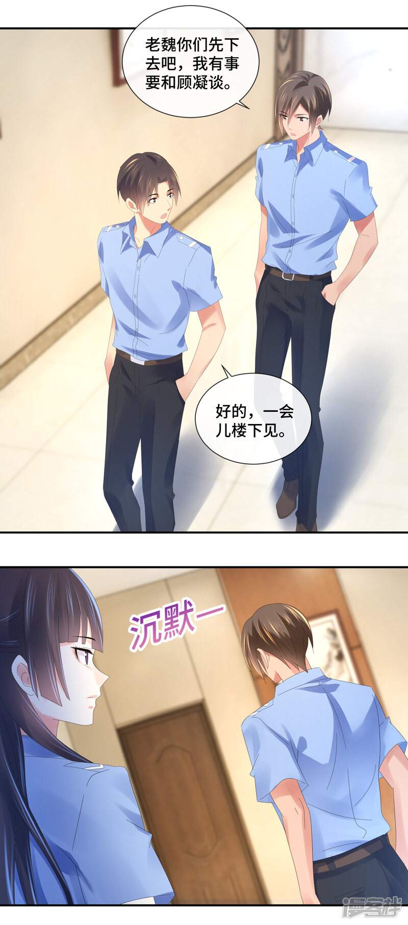 第68话顾凝你该反思了-预见你的死亡-大行道动漫（第12张）