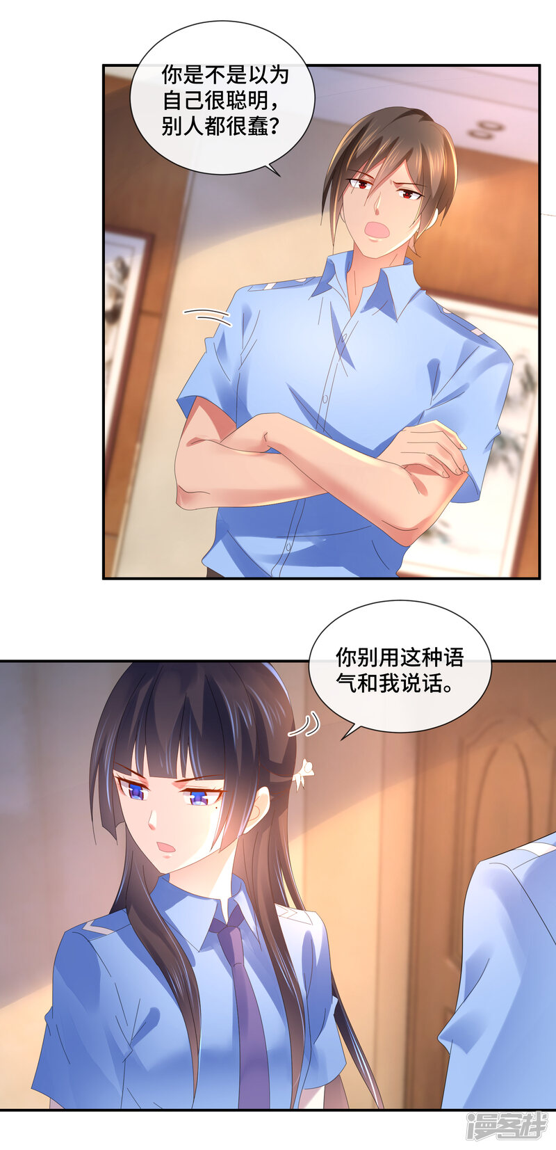 第68话顾凝你该反思了-预见你的死亡-大行道动漫（第13张）