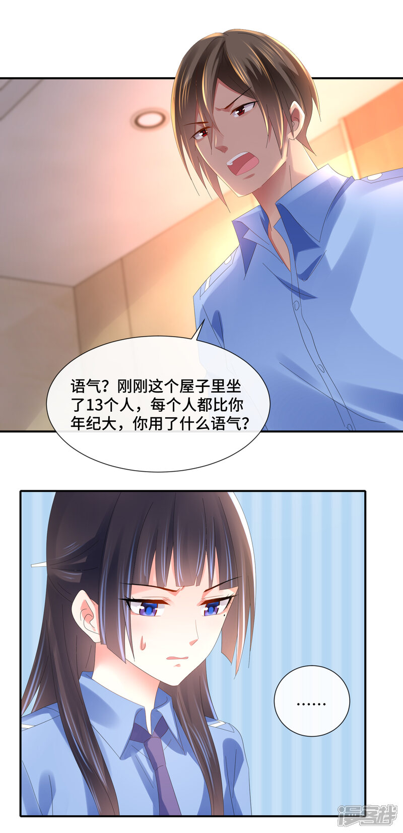 第68话顾凝你该反思了-预见你的死亡-大行道动漫（第14张）