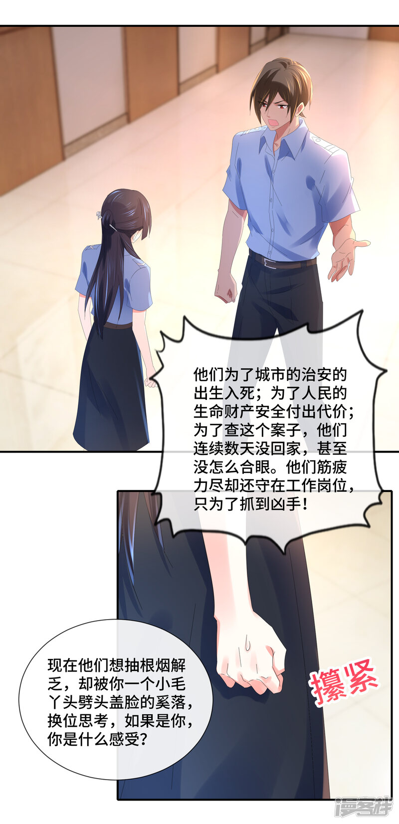 第68话顾凝你该反思了-预见你的死亡-大行道动漫（第15张）