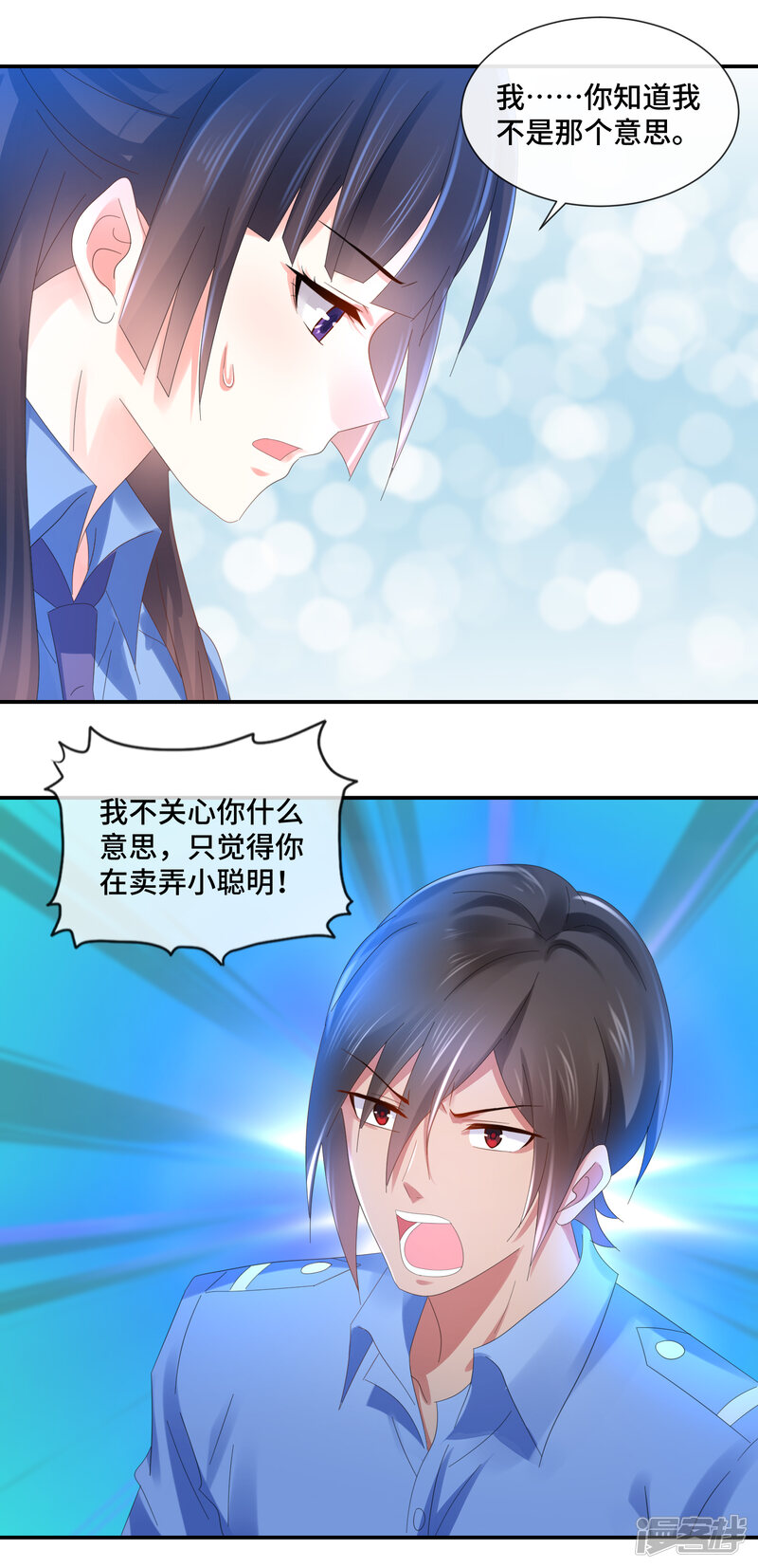 第68话顾凝你该反思了-预见你的死亡-大行道动漫（第16张）