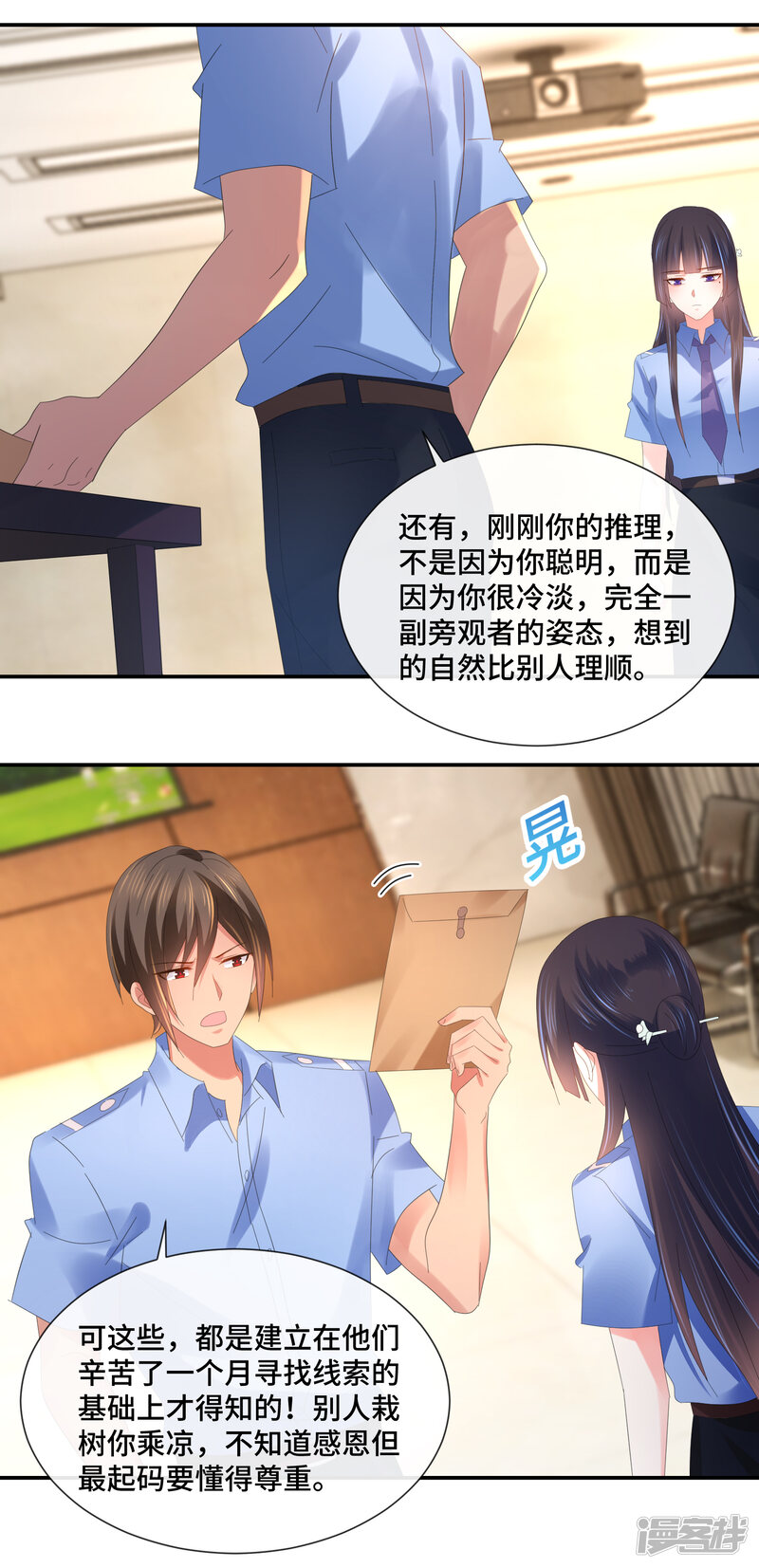 第68话顾凝你该反思了-预见你的死亡-大行道动漫（第17张）