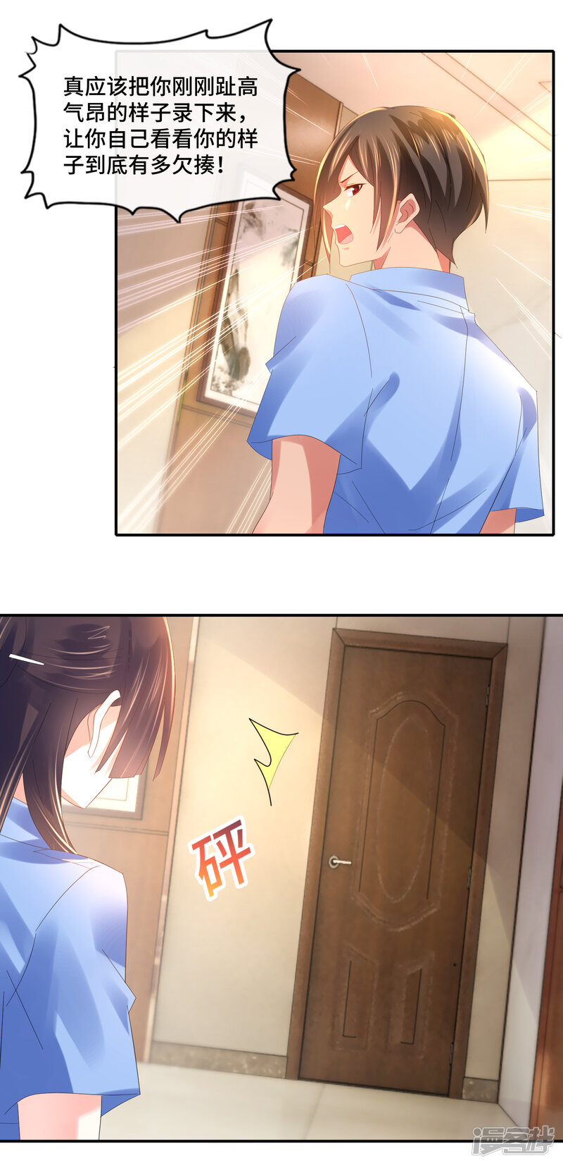 第68话顾凝你该反思了-预见你的死亡-大行道动漫（第18张）