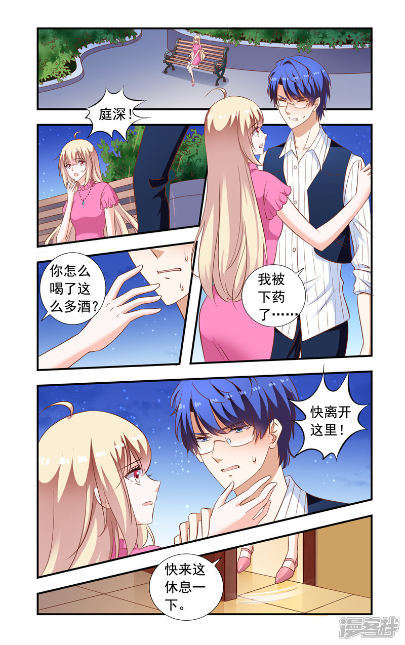 【一纸宠婚】漫画-（第224话 弄错人）章节漫画下拉式图片-1.jpg