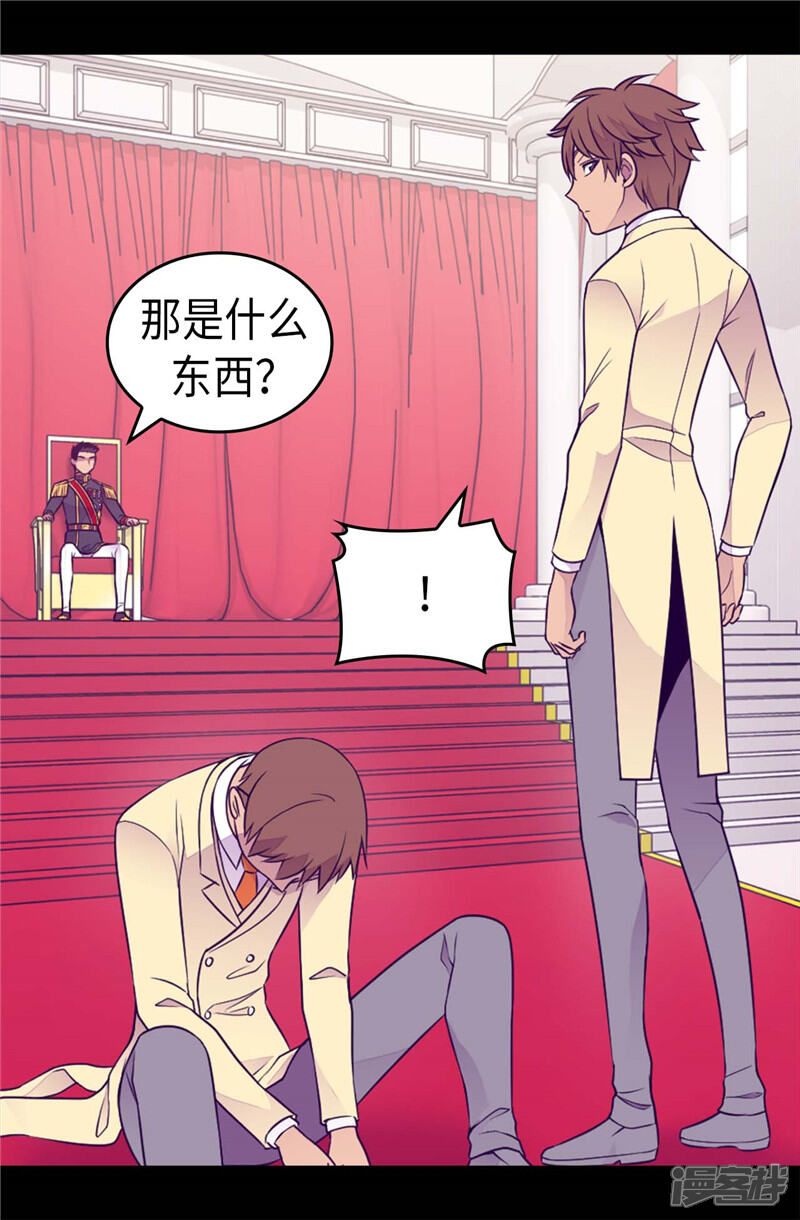 第412话我也要去柏斯-据说我是王的女儿？-Kim Rek-na|Bi Chu（第18张）