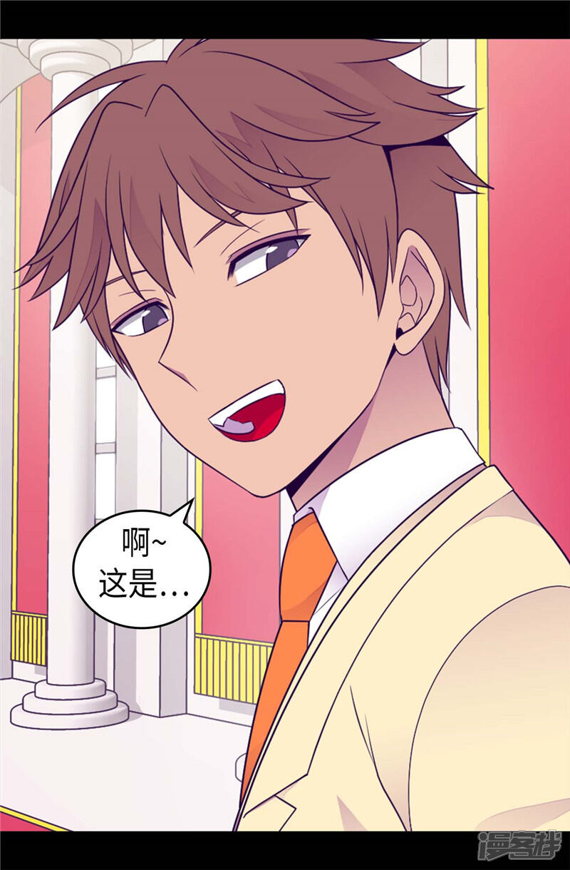 第412话我也要去柏斯-据说我是王的女儿？-Kim Rek-na|Bi Chu（第19张）