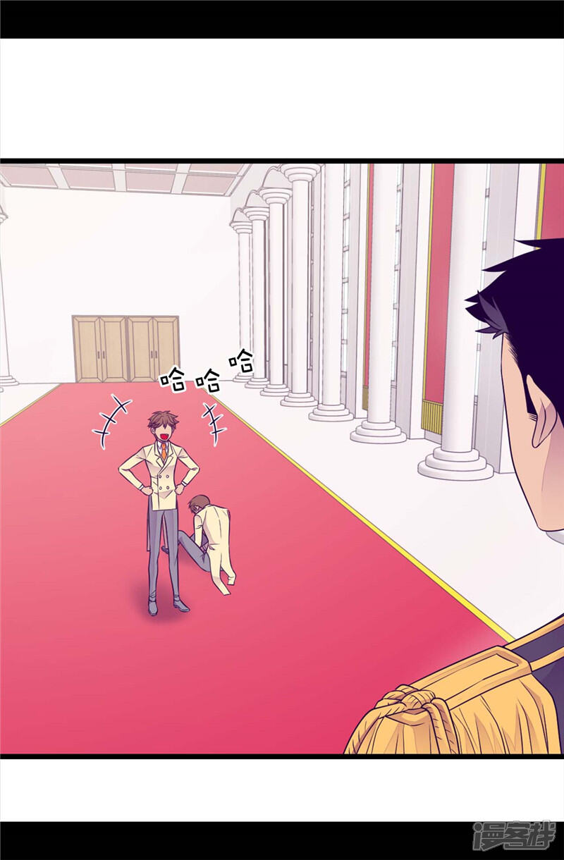 第412话我也要去柏斯-据说我是王的女儿？-Kim Rek-na|Bi Chu（第21张）