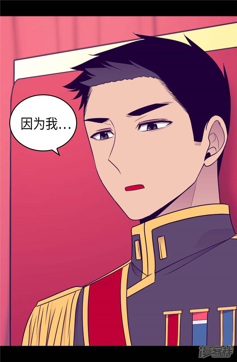 第412话我也要去柏斯-据说我是王的女儿？-Kim Rek-na|Bi Chu（第27张）