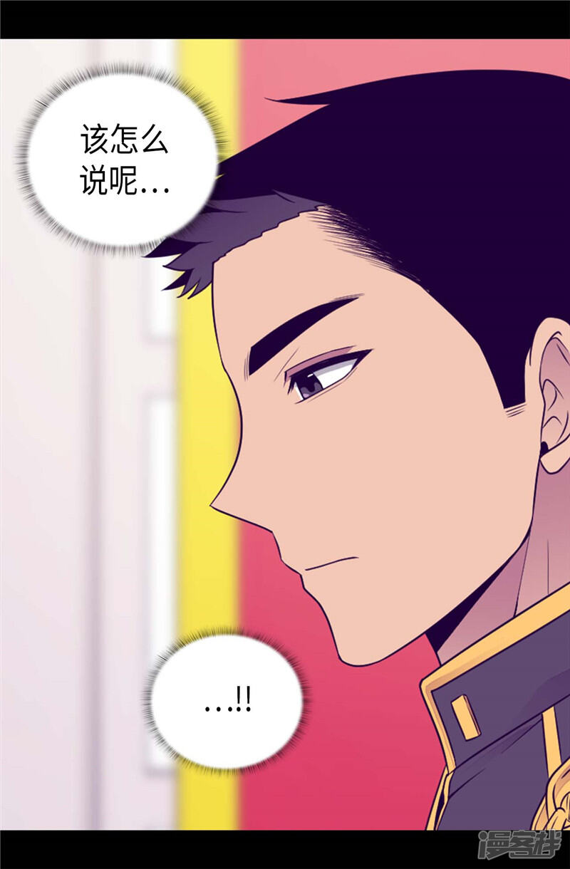 第412话我也要去柏斯-据说我是王的女儿？-Kim Rek-na|Bi Chu（第30张）