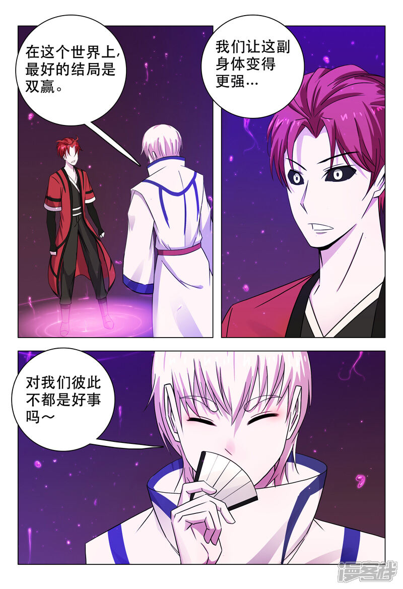 第103话-超品透视-踏雪动漫（第7张）