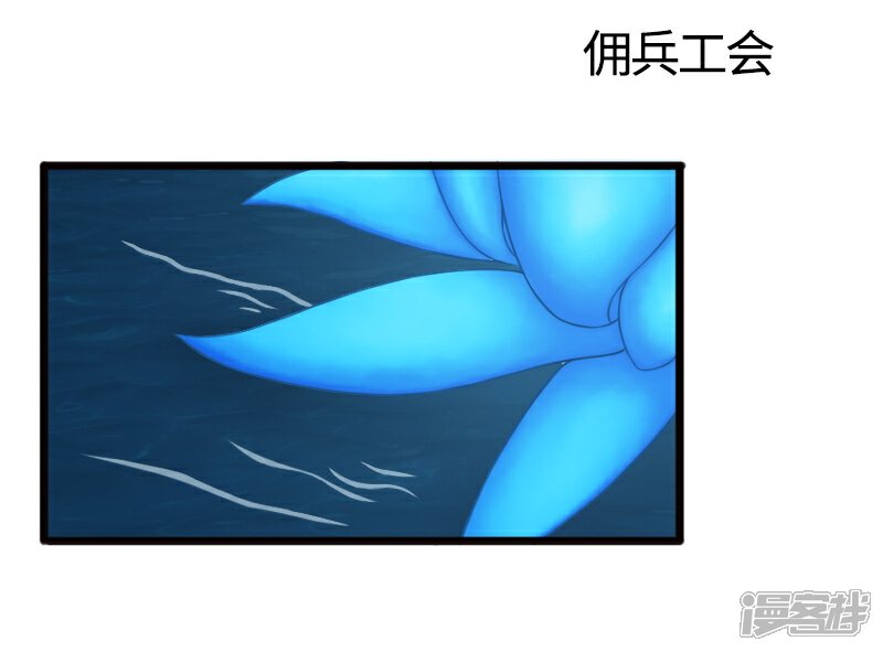 【宠狐成妃】漫画-（第203话 佣兵工会）章节漫画下拉式图片-2.jpg