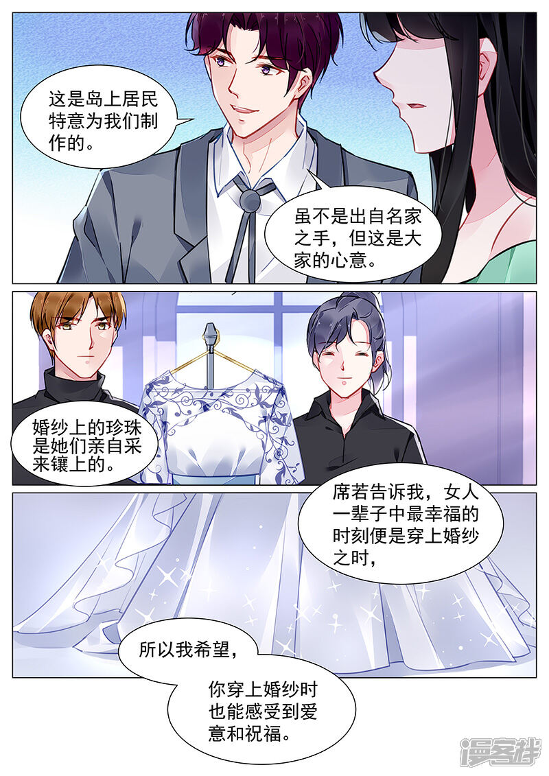 第272话-冷情殿下：捉弄小萌妻-有鹿文化（第3张）