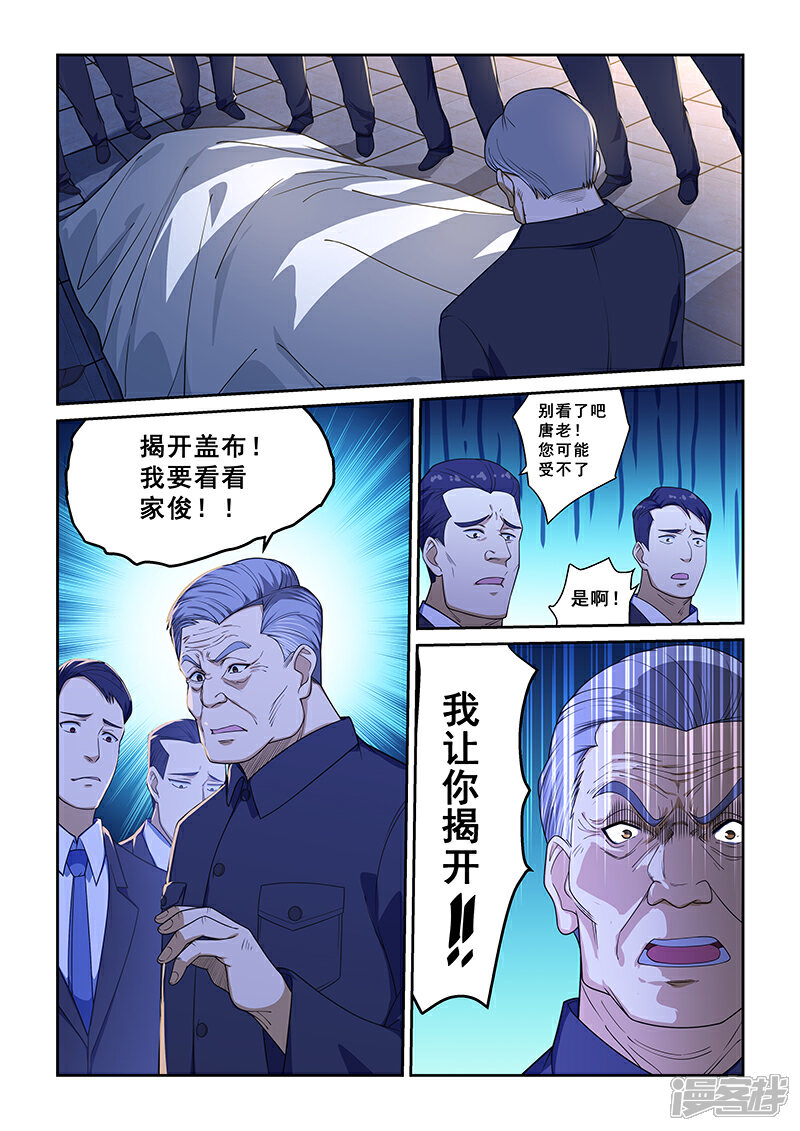 【姻缘宝典】漫画-（第224话）章节漫画下拉式图片-4.jpg