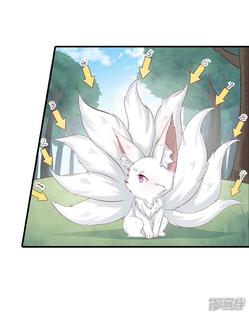 狐妖太子妃漫画 第1话 重生九尾狐 - 漫客栈