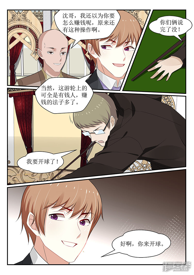 第166话-我的绝色总裁未婚妻-元气工场|阿里文学（第8张）