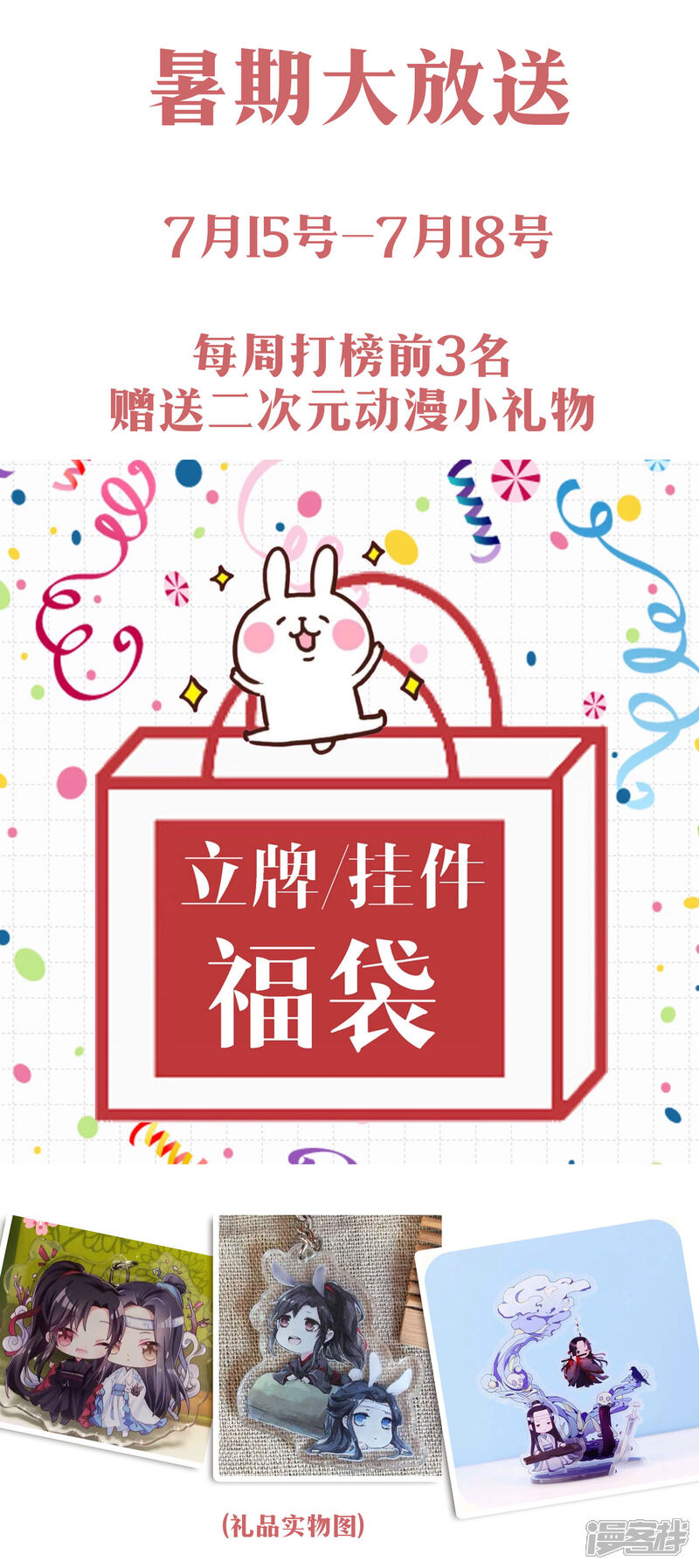 【孽徒请自重】漫画-（暑期福利大放送）章节漫画下拉式图片-第1张图片