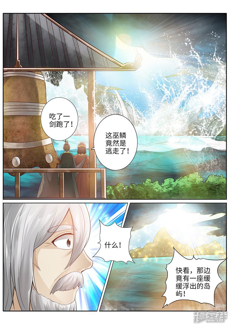 第218话-诸天纪-神居动漫（第8张）