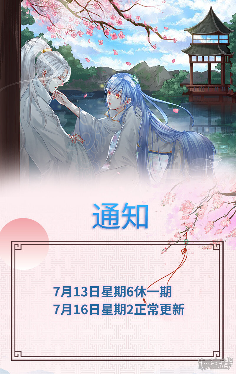 第218话-诸天纪-神居动漫（第9张）