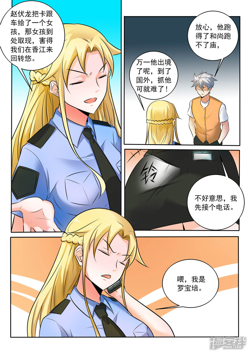 第303话请神容易送神难-中华神医-极光动漫（第3张）