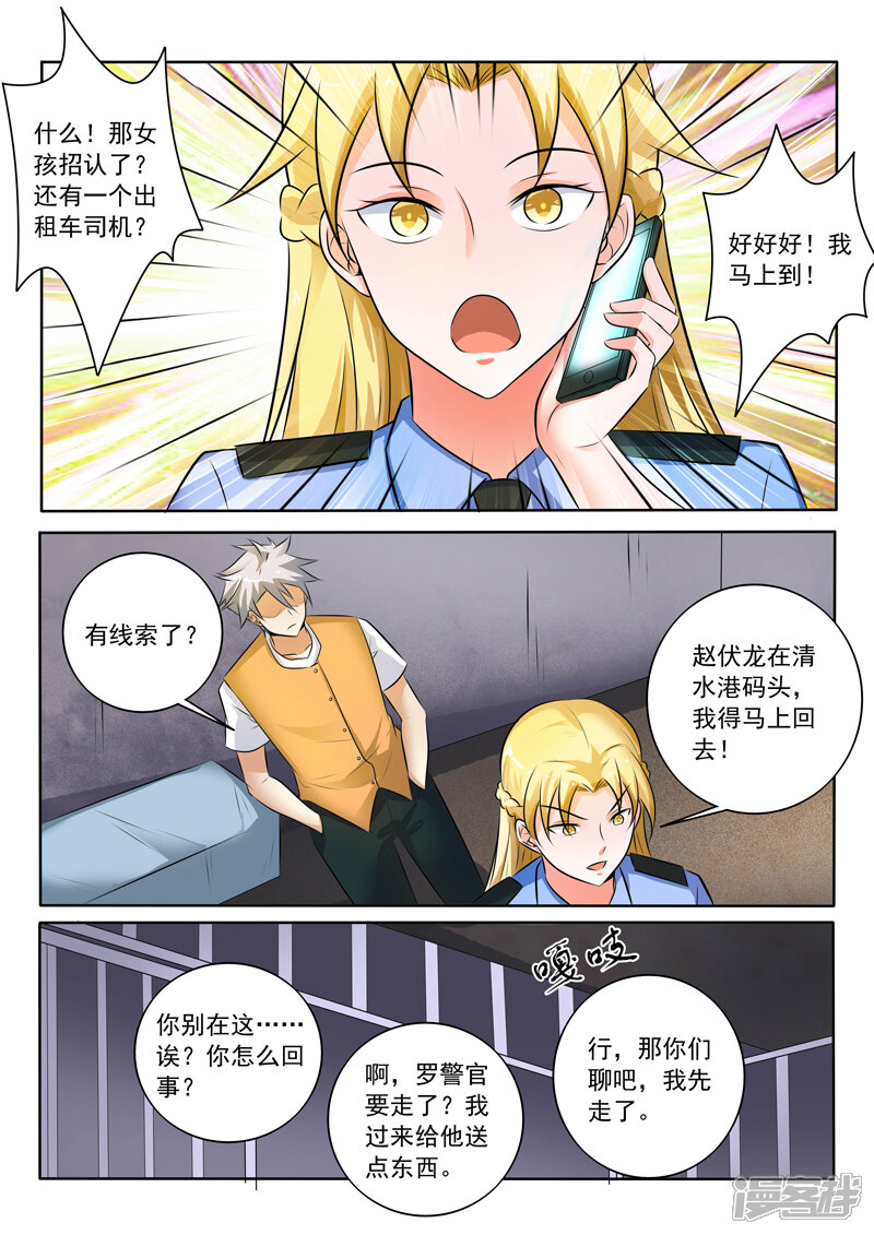 第303话请神容易送神难-中华神医-极光动漫（第4张）