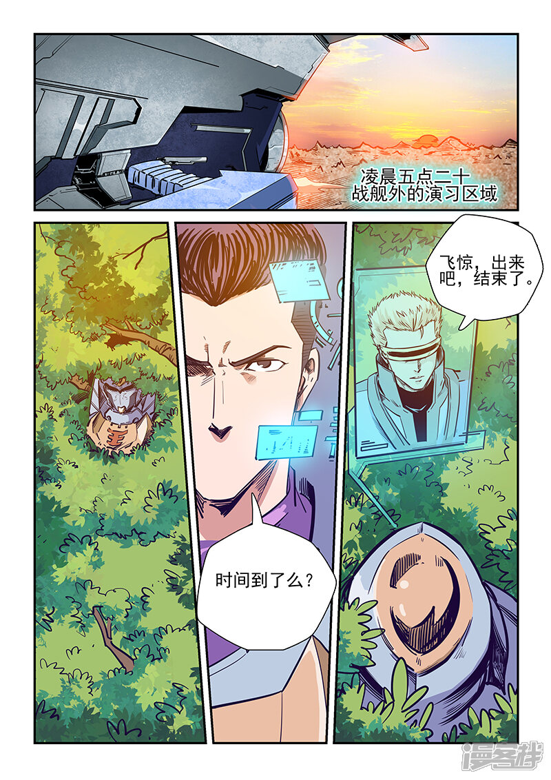 第226话-修真四万年-三福互娱（第12张）