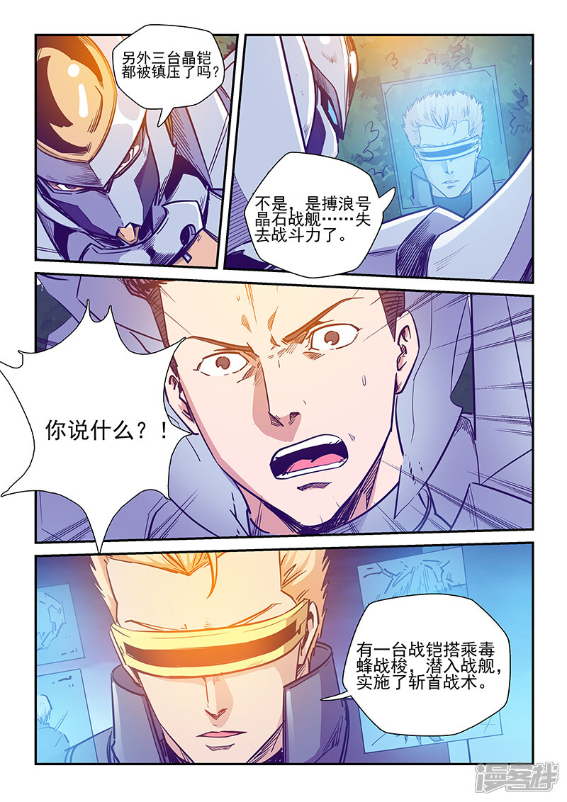 第226话-修真四万年-三福互娱（第13张）