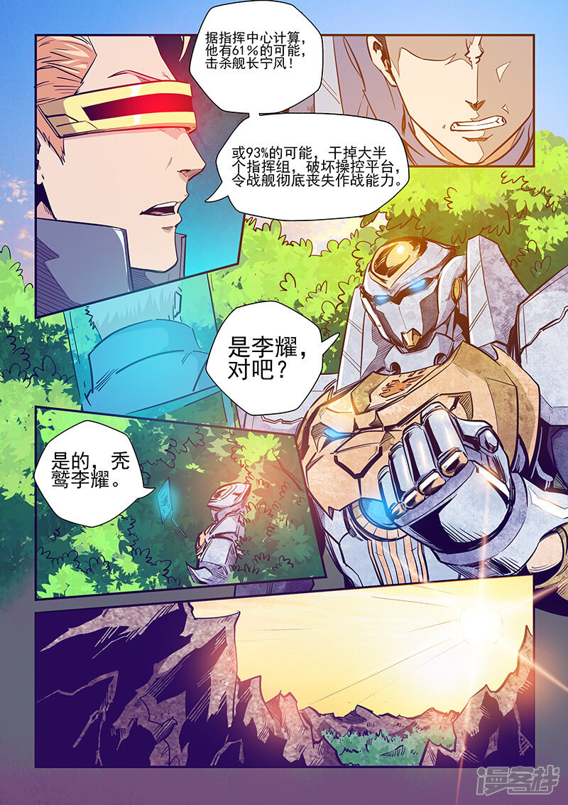 第226话-修真四万年-三福互娱（第14张）