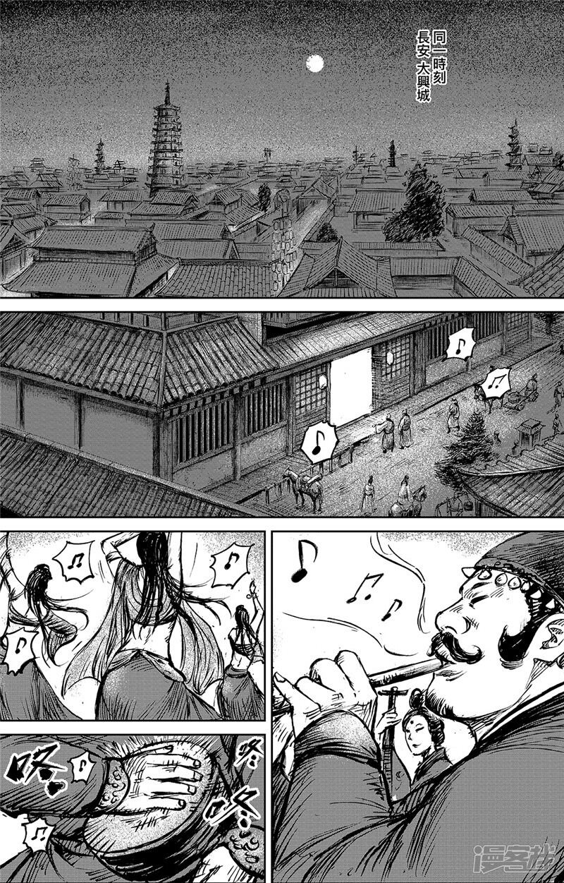 【镖人】漫画-（第96话 门阀）章节漫画下拉式图片-第1张图片