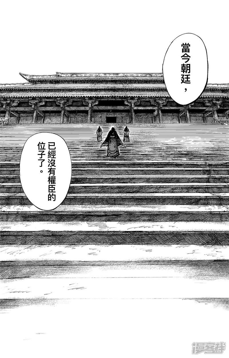 【镖人】漫画-（第96话 门阀）章节漫画下拉式图片-第12张图片