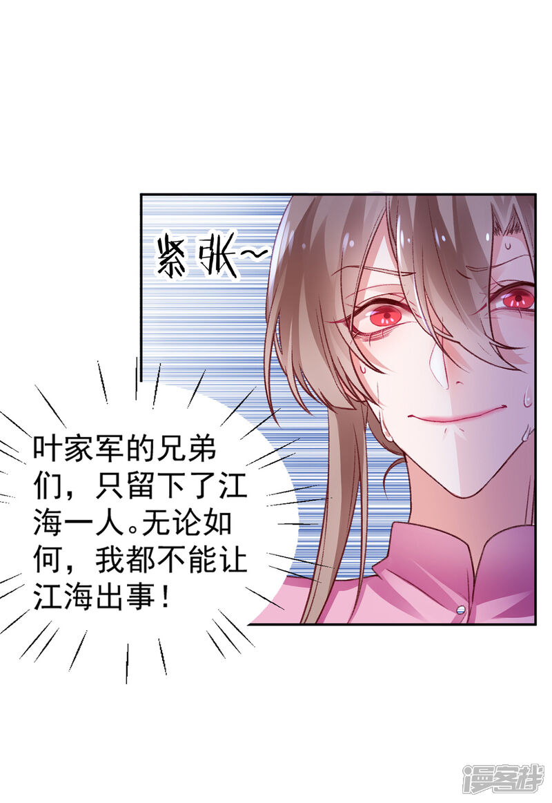 【凰妃九千岁】漫画-（第17话 怒了，哄不好的那种）章节漫画下拉式图片-第7张图片